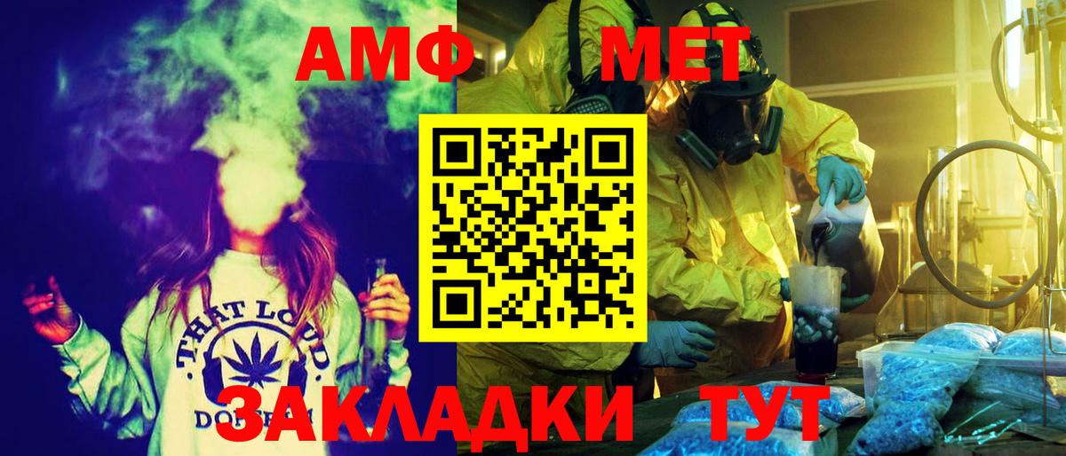 АМФ 98% Камень-на-Оби