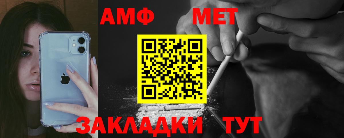 Камень-на-Оби  АМФ 98%  АМФ  АМФ  Вход с VPN 