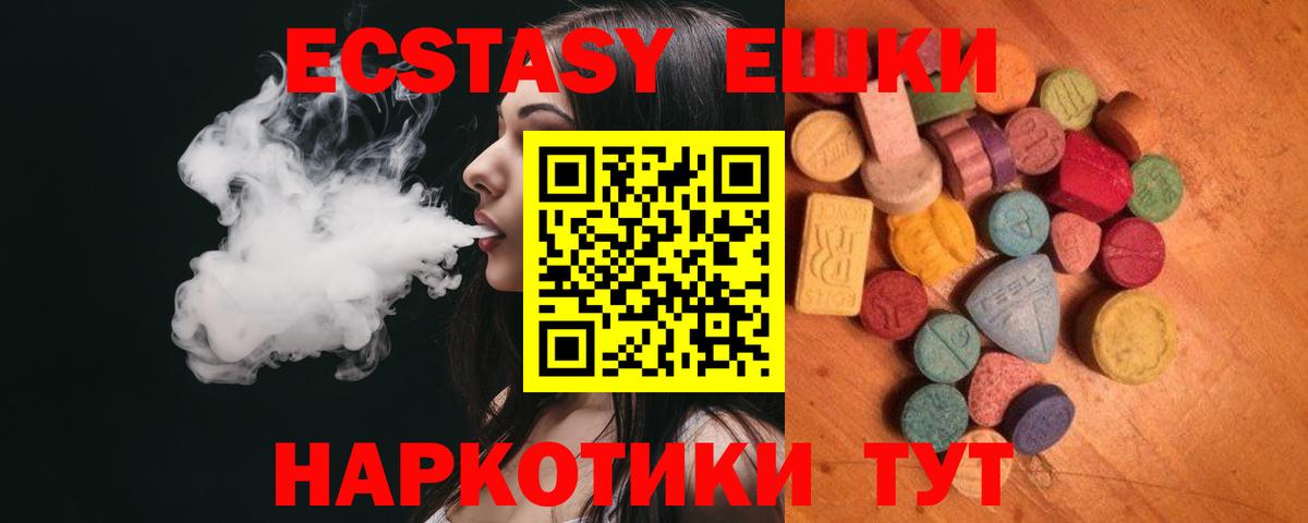 Экстази MDMA  Экстази Дубай  маркетплейс официальный сайт  MEGA маркетплейс  Вход с VPN  Камень-на-Оби 