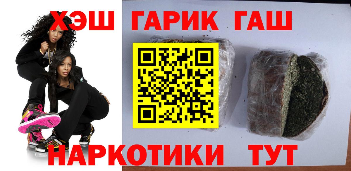 Гашиш Изолятор Камень-на-Оби