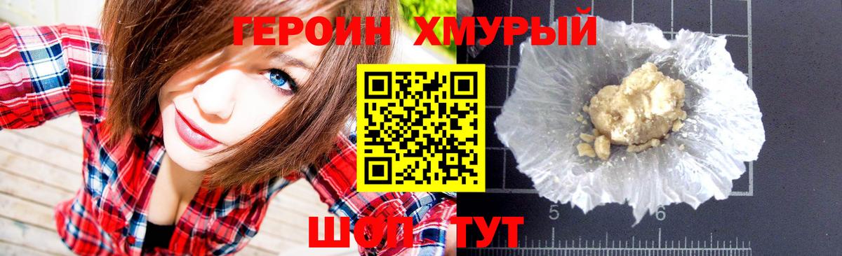Героин Афган  Героин  Камень-на-Оби  Вход с VPN 