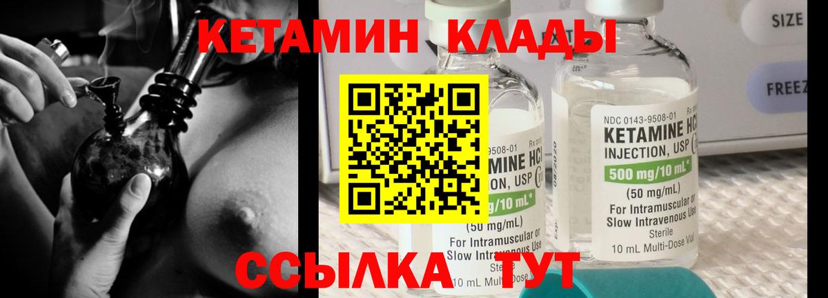 Камень-на-Оби  КЕТАМИН ketamine  Вход с VPN 