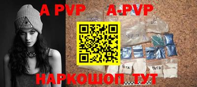 ALPHA-PVP Коммунар