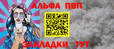 ALPHA-PVP Коммунар