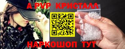 прущие крисы Конаково