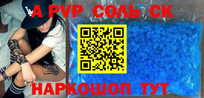 ALPHA-PVP Коммунар