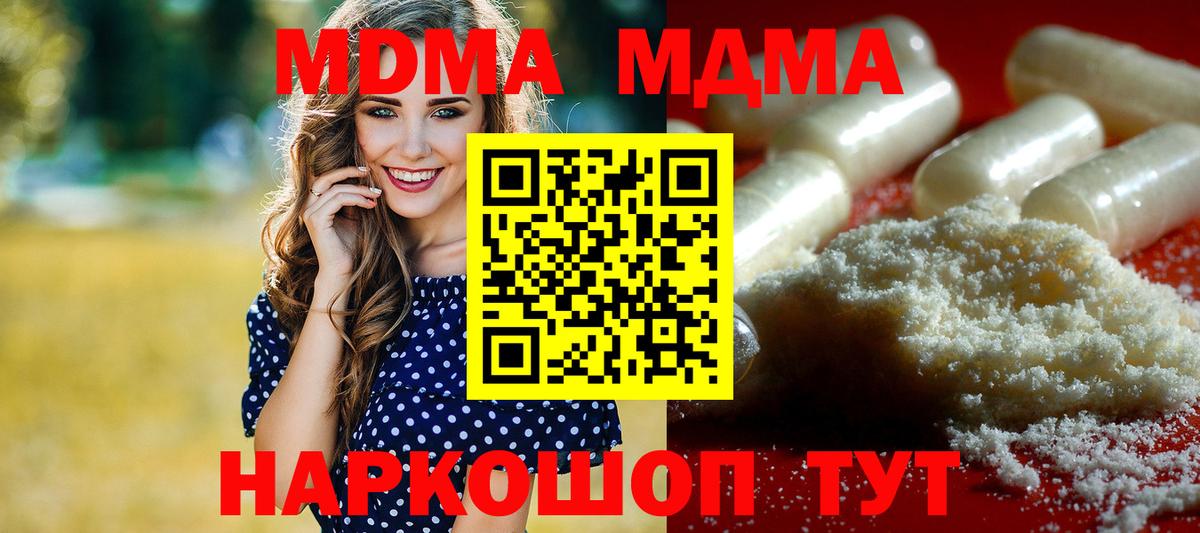 MDMA кристаллы  МДМА VHQ  Вход с VPN  Камень-на-Оби 