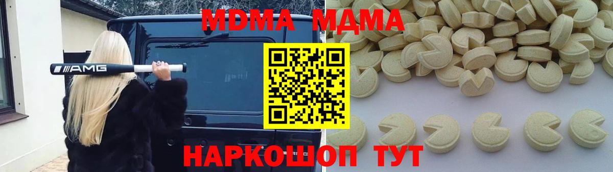 МДМА кристаллы Камень-на-Оби
