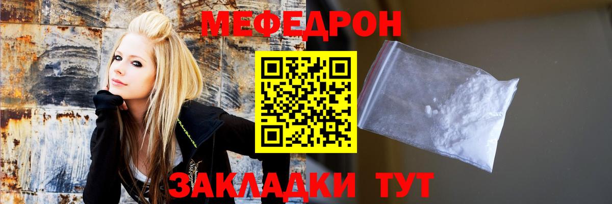 Мефедрон  Камень-на-Оби
