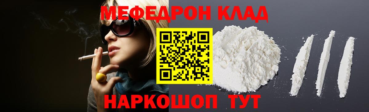 МЕФ  Мефедрон кристаллы  Вход с VPN  Камень-на-Оби  Меф мяу мяу 