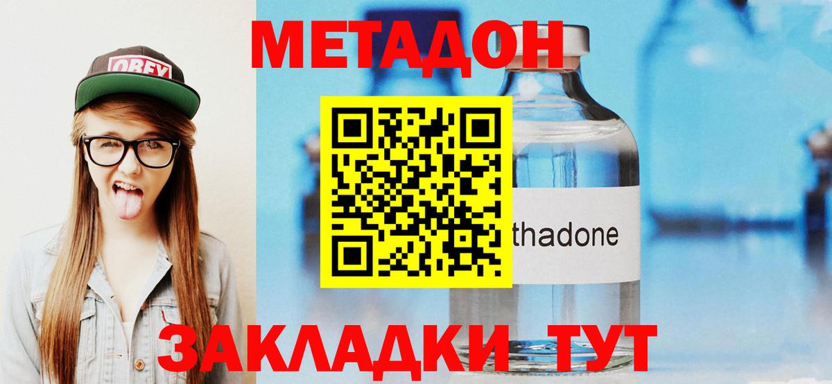 Камень-на-Оби  МЕТАДОН кристалл  Вход с VPN 