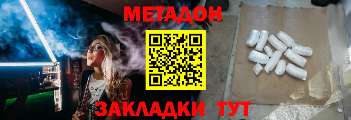 Метадон кристалл Камень-на-Оби