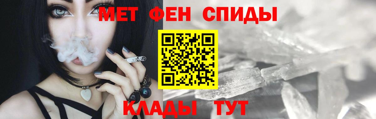 Метамфетамин Methamphetamine Камень-на-Оби