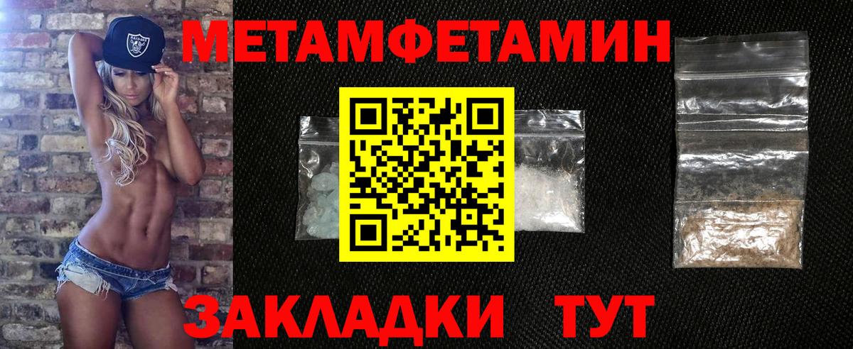 Камень-на-Оби  Первитин Декстрометамфетамин 99.9%  Первитин Декстрометамфетамин 99.9%  Вход с VPN 