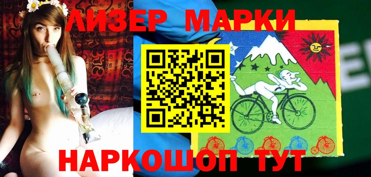Камень-на-Оби  наркота  Вход с VPN  Наркотические марки 1,8мг  Наркотические марки 1,8мг 