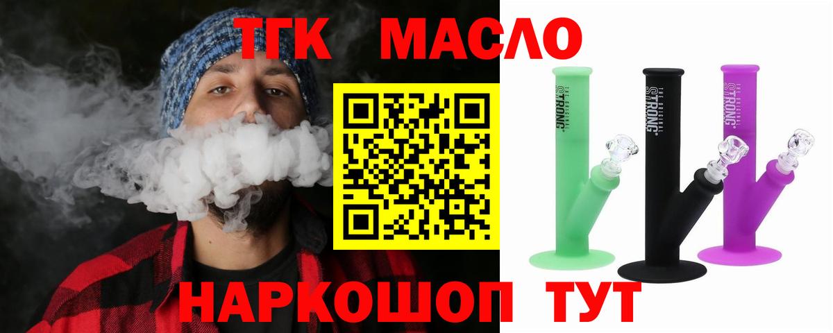 ТГК вейп Камень-на-Оби