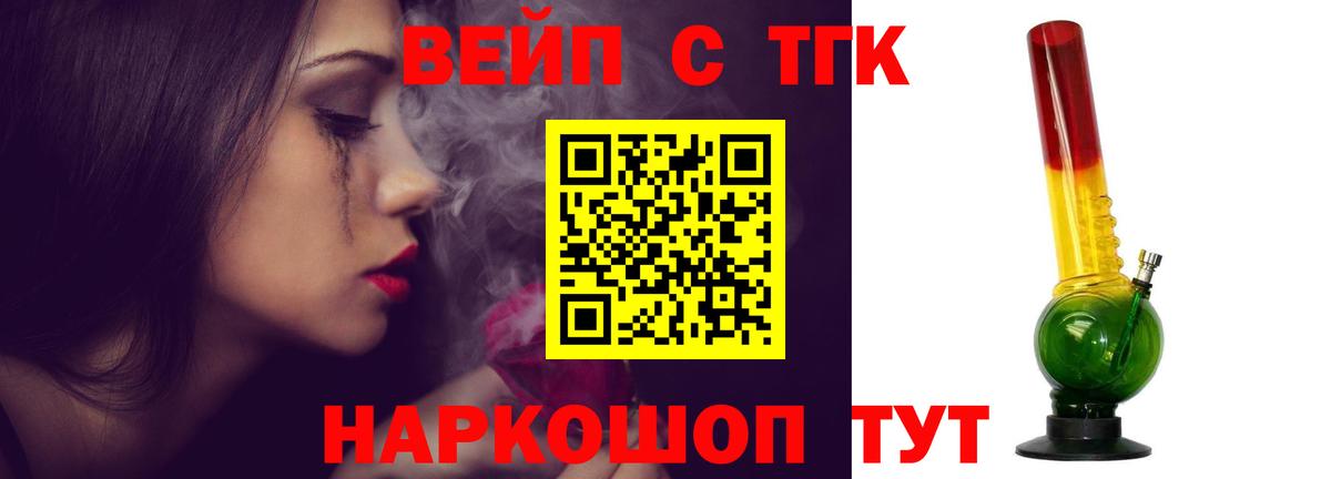 Камень-на-Оби  ТГК Wax  Вход с VPN  ТГК THC oil 