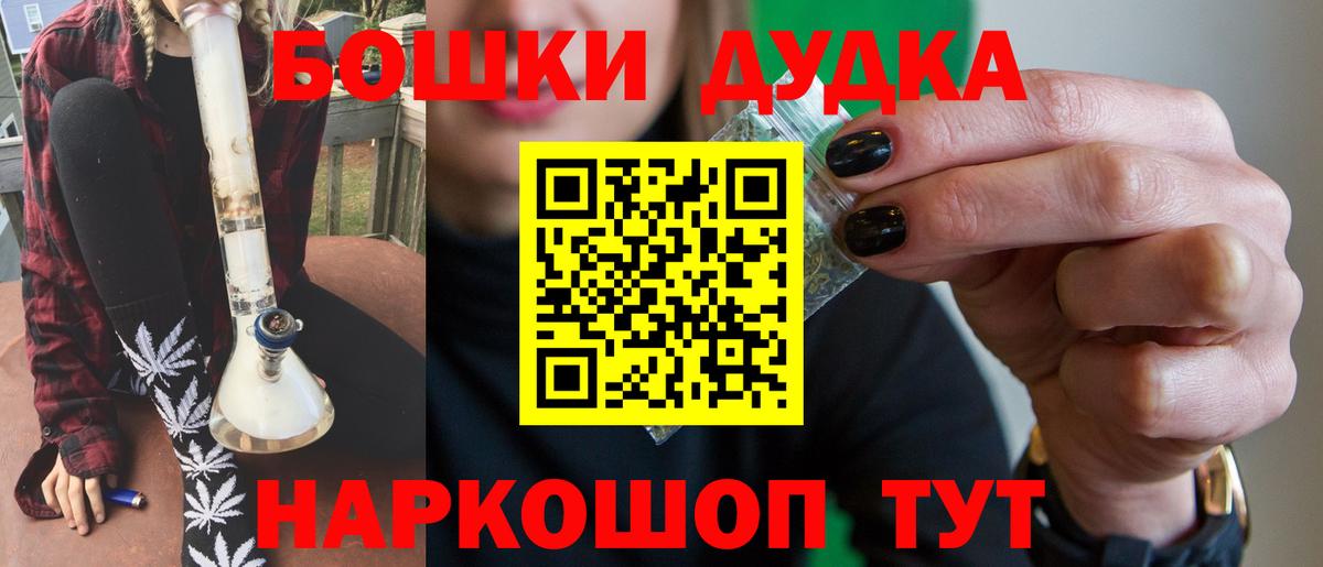 Камень-на-Оби  Конопля Ganja  Бошки Шишки THC 21%  Бошки марихуана MAZAR  Вход с VPN  Канабис Amnesia 